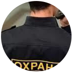 Купить диплом охранника в Новочеркасске