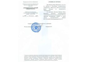 Архивная справка в Новочеркасске