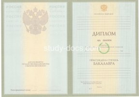 Диплом бакалавра 2004-2009 в Новочеркасске