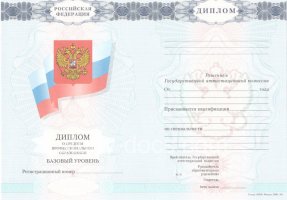 Диплом колледжа 2007-2010 в Новочеркасске