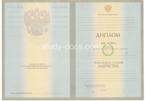 Диплом магистра 2004-2009 в Новочеркасске