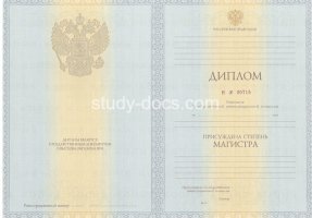 Диплом магистра 2010-2013 в Новочеркасске