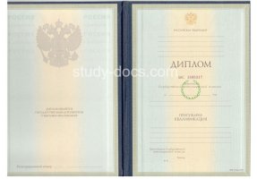 Диплом специалиста 1997-2003 в Новочеркасске
