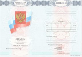Диплом техникума 2007-2010 в Новочеркасске