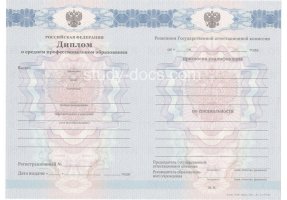 Диплом техникума 2011-2013 в Новочеркасске