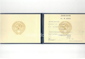 Диплом техникума ссср старого образца в Новочеркасске