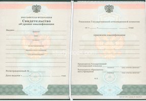 Свидетельство о повышении квалификации в Новочеркасске